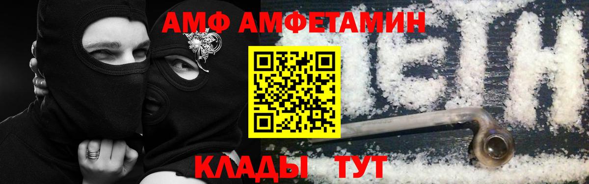 Амфетамин Premium Майкоп