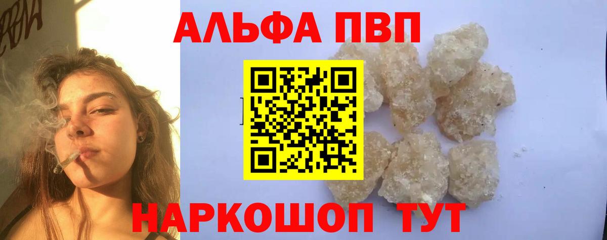 купить  сайты  А ПВП мука  Вход с VPN  Alfa_PVP кристаллы  Майкоп 