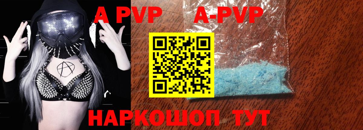 Альфа ПВП мука Майкоп