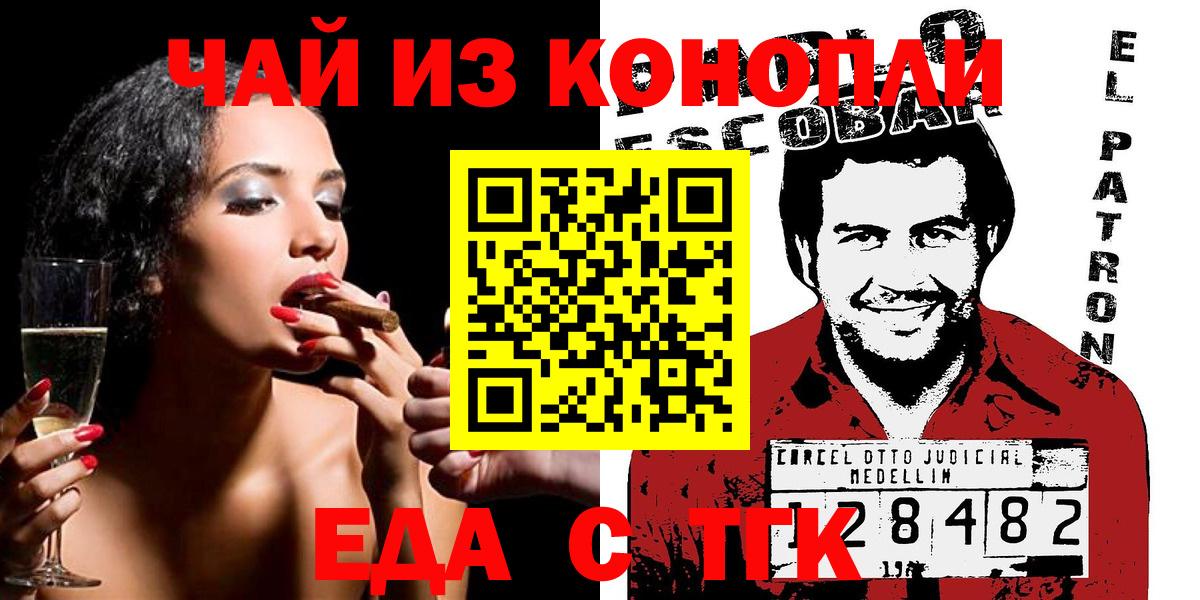 Cannafood марихуана Майкоп