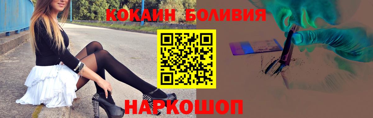 закладки  Cocaine Перу  Вход с VPN  Cocaine  Майкоп  КОКАИН 98% 