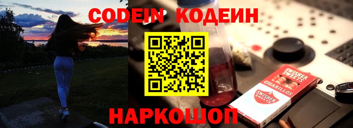 Майкоп  Codein Purple Drank  где можно купить наркотик  Вход с VPN 