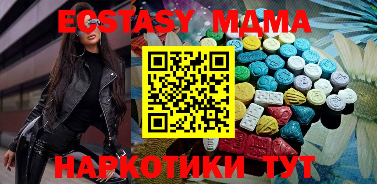 Майкоп  Ecstasy круглые  ЭКСТАЗИ  Вход с VPN 