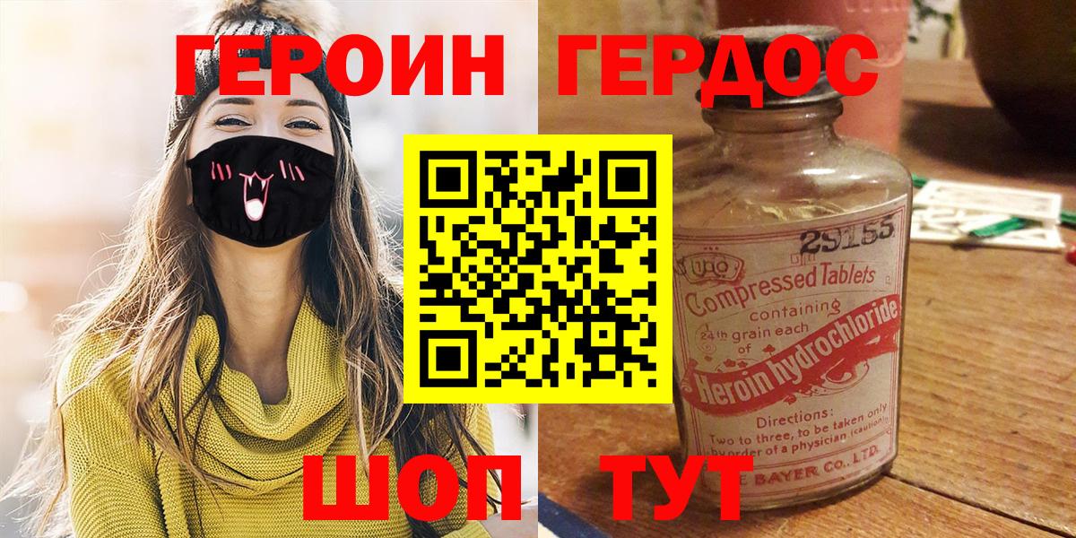 ГЕРОИН  Героин афганец  Вход с VPN  Майкоп 