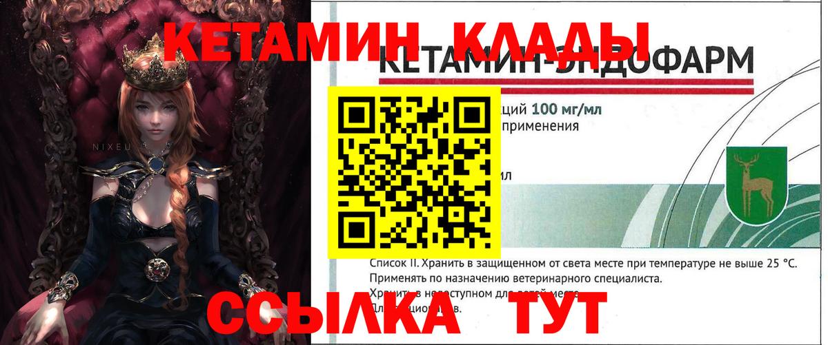 Кетамин VHQ Майкоп