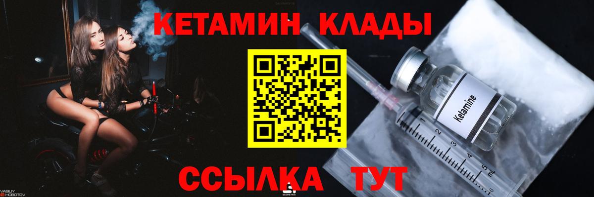Кетамин ketamine  Вход с VPN  Кетамин ketamine  Майкоп 