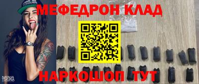меф Заводоуковск