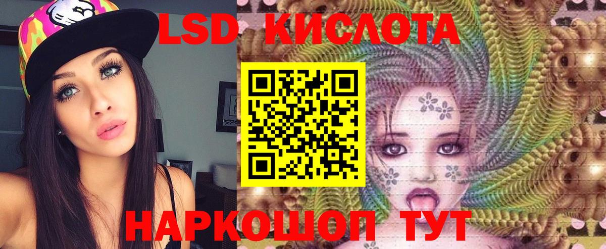LSD-25 экстази ecstasy Майкоп