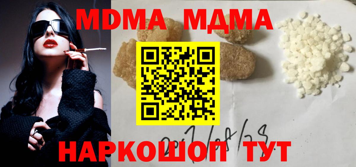 МДМА кристаллы  Вход с VPN  Майкоп 
