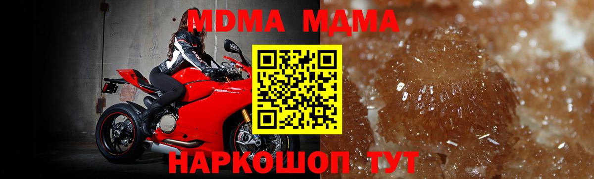 MDMA кристаллы Майкоп
