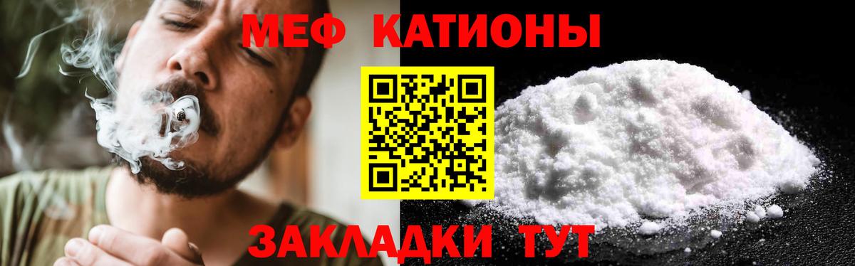 МЯУ-МЯУ  МЕФ  Вход с VPN  цена   Мефедрон мяу мяу  Майкоп 