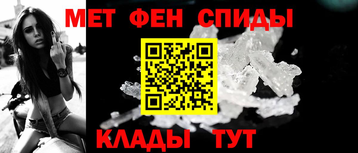 Первитин Methamphetamine Майкоп