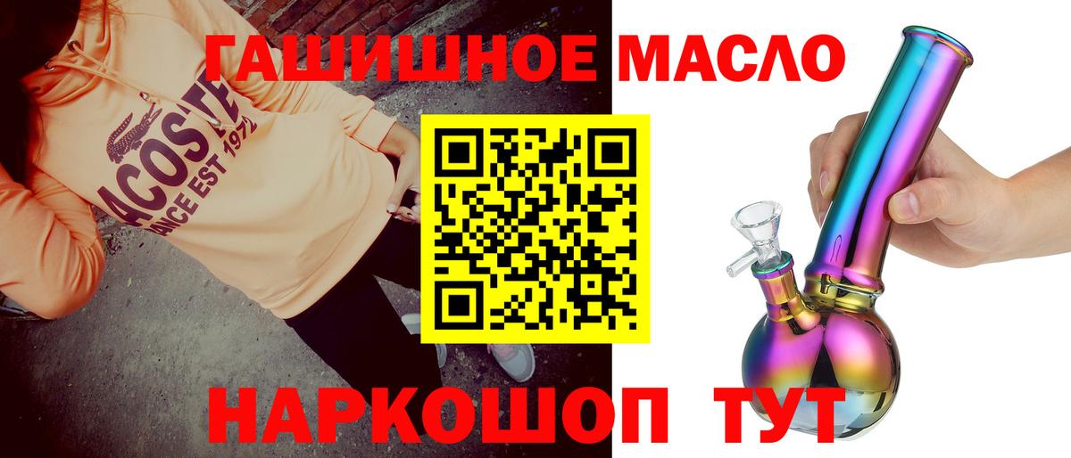 ТГК гашишное масло  Вход с VPN  ТГК THC oil  Майкоп 