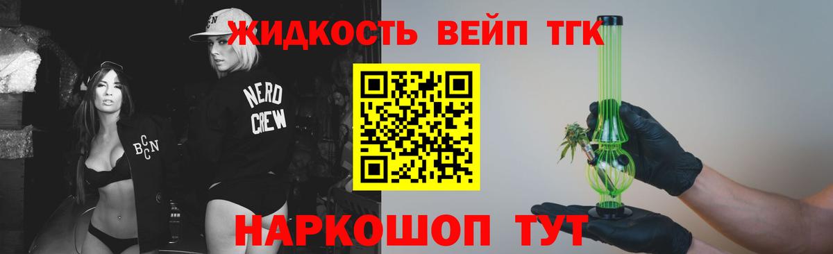 Дистиллят ТГК THC oil Майкоп