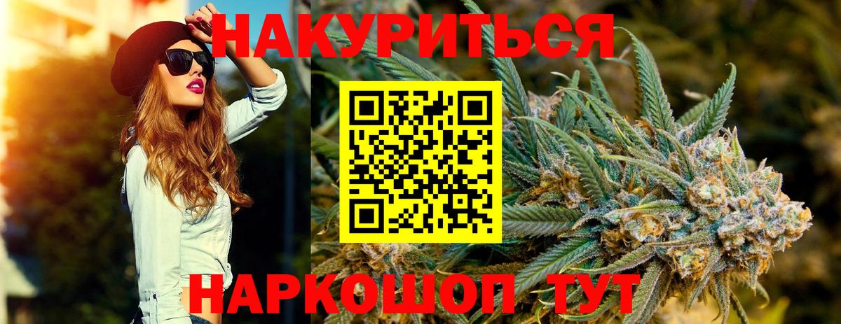 МАРИХУАНА Ganja  Шишки марихуана семена  Бошки марихуана тримм  Майкоп  Вход с VPN 
